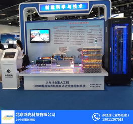 鸿光科技 图 北京电子沙盘方案 北京电子沙盘
